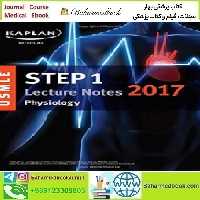 USMLE Step 1 Lecture Notes Physiology 2017 TRUE PDF price 1€ - کتاب پزشکی بهار