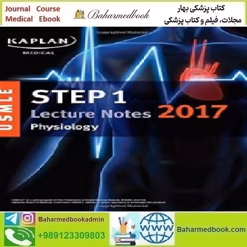 USMLE Step 1 Lecture Notes Physiology 2017 TRUE PDF price 1€ - کتاب پزشکی بهار