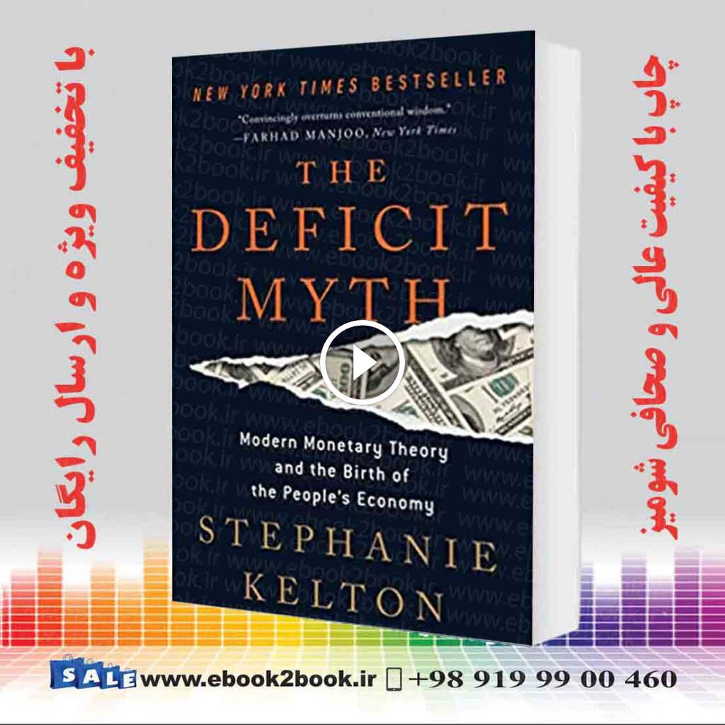 Deficit Myth