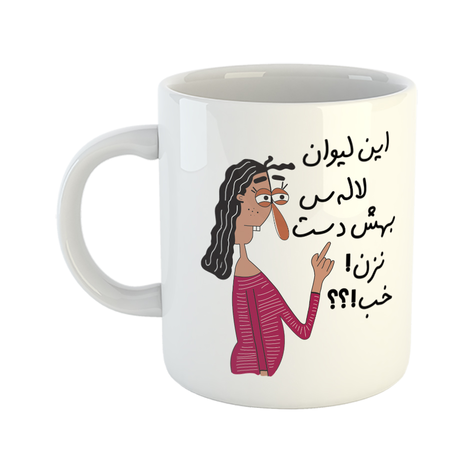 ماگ طرح به لیوان لاله دست نزن