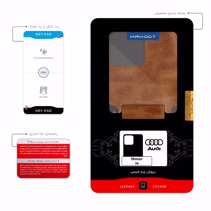 برچسب پوششی ماهوت مدل BFL-AUDI مناسب برای گوشی موبایل آنر X8