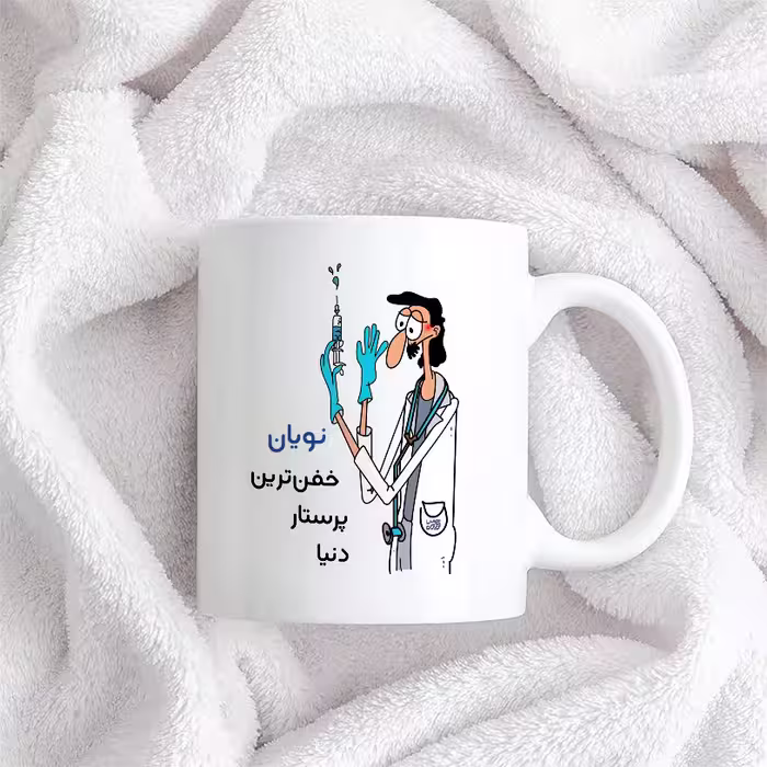 ماگ حس آمیزی طرح پرستار مدل نویان