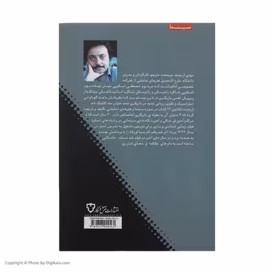 کتاب خلاقیت در بازیگری اثر مهدی ارجمند نشر نقش و نگار