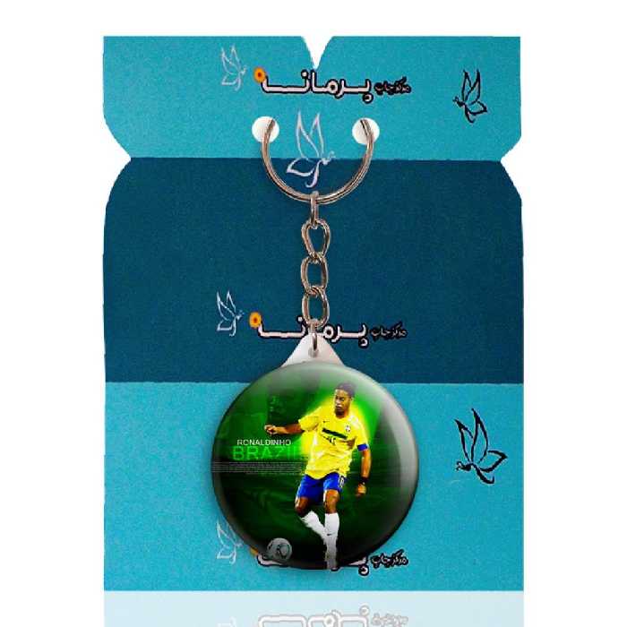 جاکلیدی پرمانه طرح رونالدینیو کد pmy.17716
