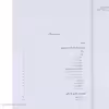کتاب اطلاعات عمومی موسیقی اثر محمدرضا آزاده فر نشر نی