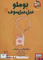 قیمت و خرید کتاب پوملو فیل فیلسوف 5 اثر رامونا بدسکو | ایده بوک