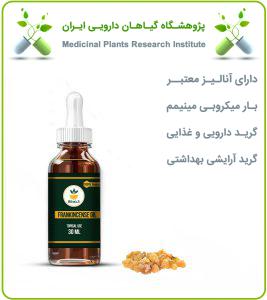 روغن کندر مخصوص پوست صورت