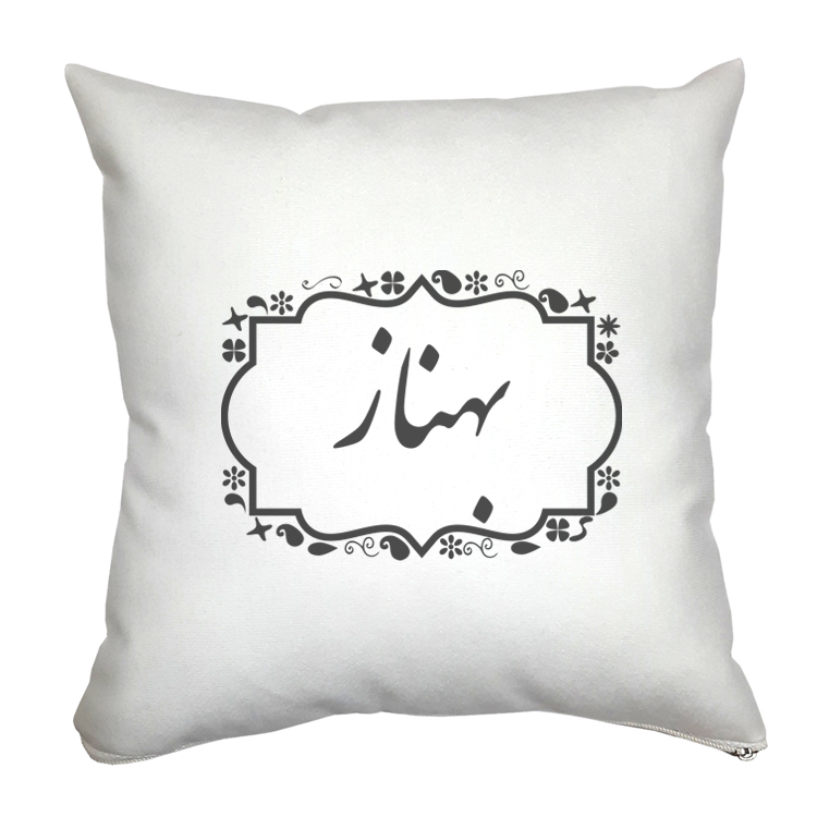 کوسن مدل بهناز