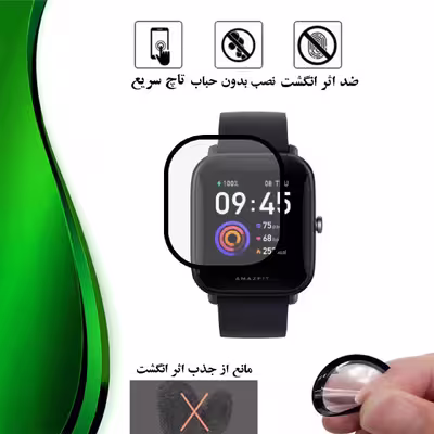 محافظ صفحه نمایش نانو تراستکتور مدل PMTA مناسب برای ساعت هوشمند شیائومی Bip U Pro