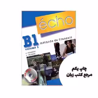 echo b1 volume 1 methode de francais کتاب نویسنده J. GIRARDET G.GIBBE