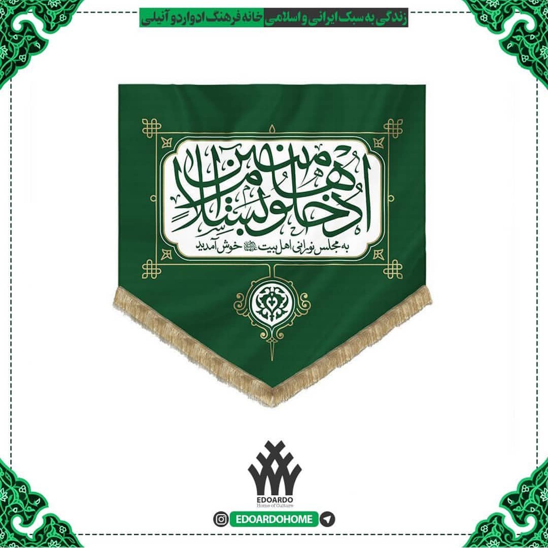 بیرق ورودی مجلس
پارچه کج راه