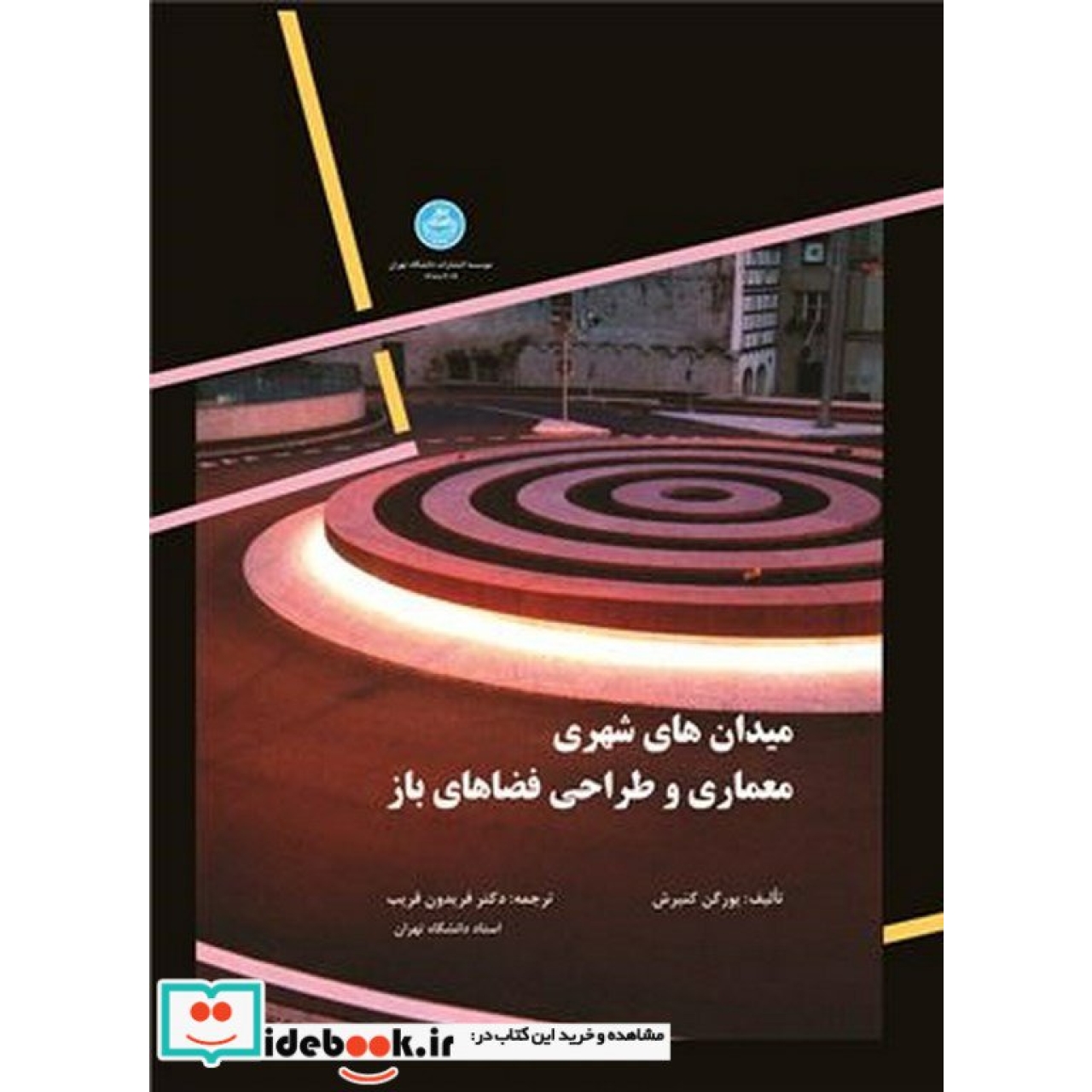 میدان های شهری معماری وطراحی فضاهای باز 3019