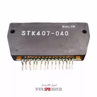آی سی STK407-040E