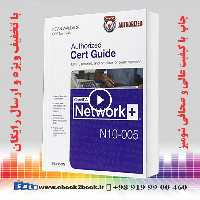 CompTIA Network  N10-005 Authorized Cert Guide