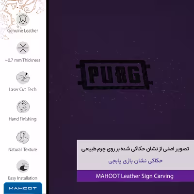 برچسب پوششی ماهوت مدل PL-PUBG مناسب برای گوشی موبایل گوگل Nexus 4