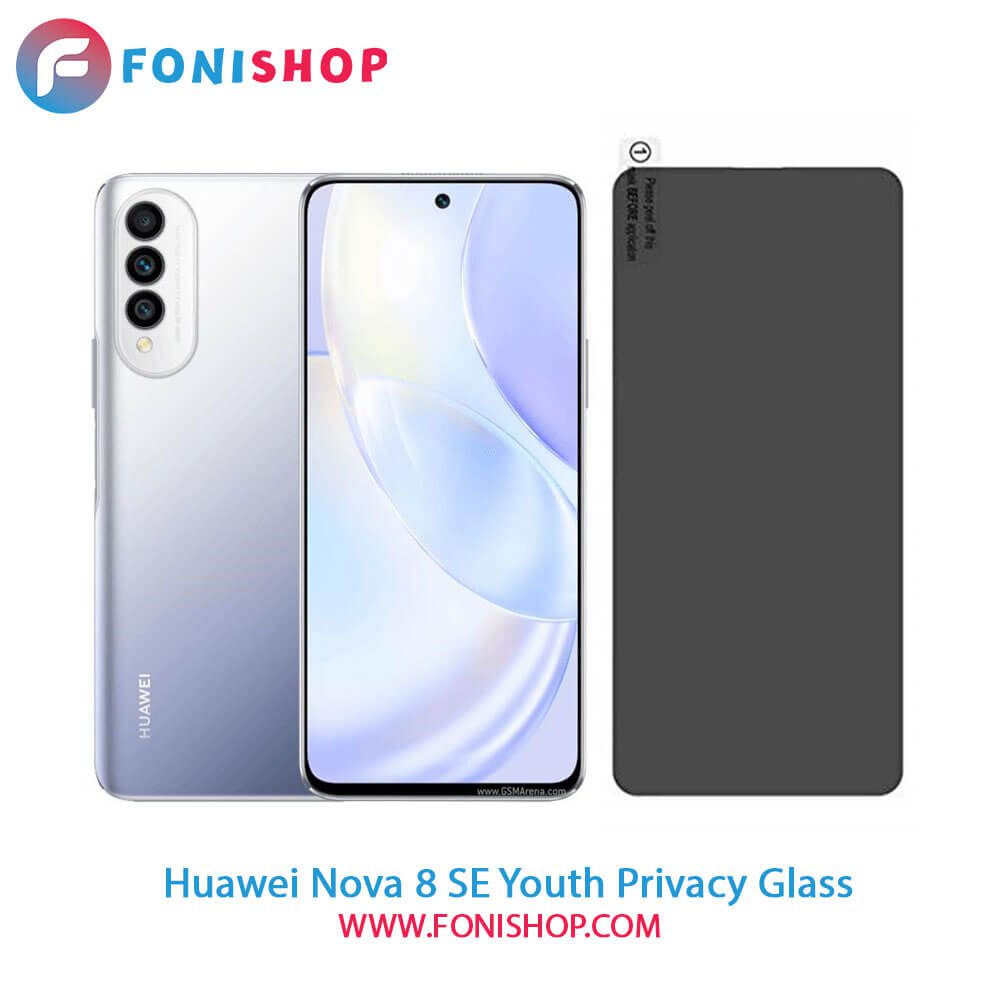 گلس پرایوسی هواوی Huawei Nova 8 SE Youth