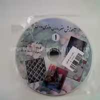 سی دی روبان دوزی 1