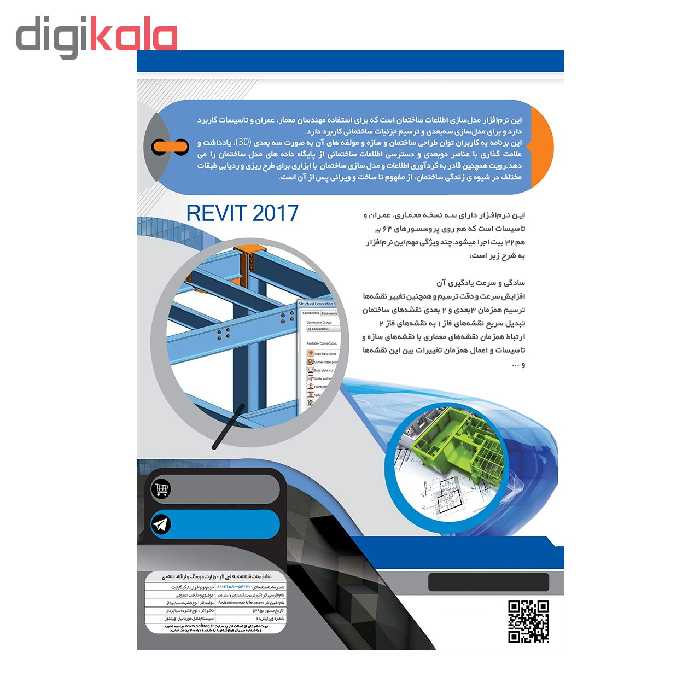 آموزش تصویری رویت استراکچر و آرشیتکتور نشر پدیده