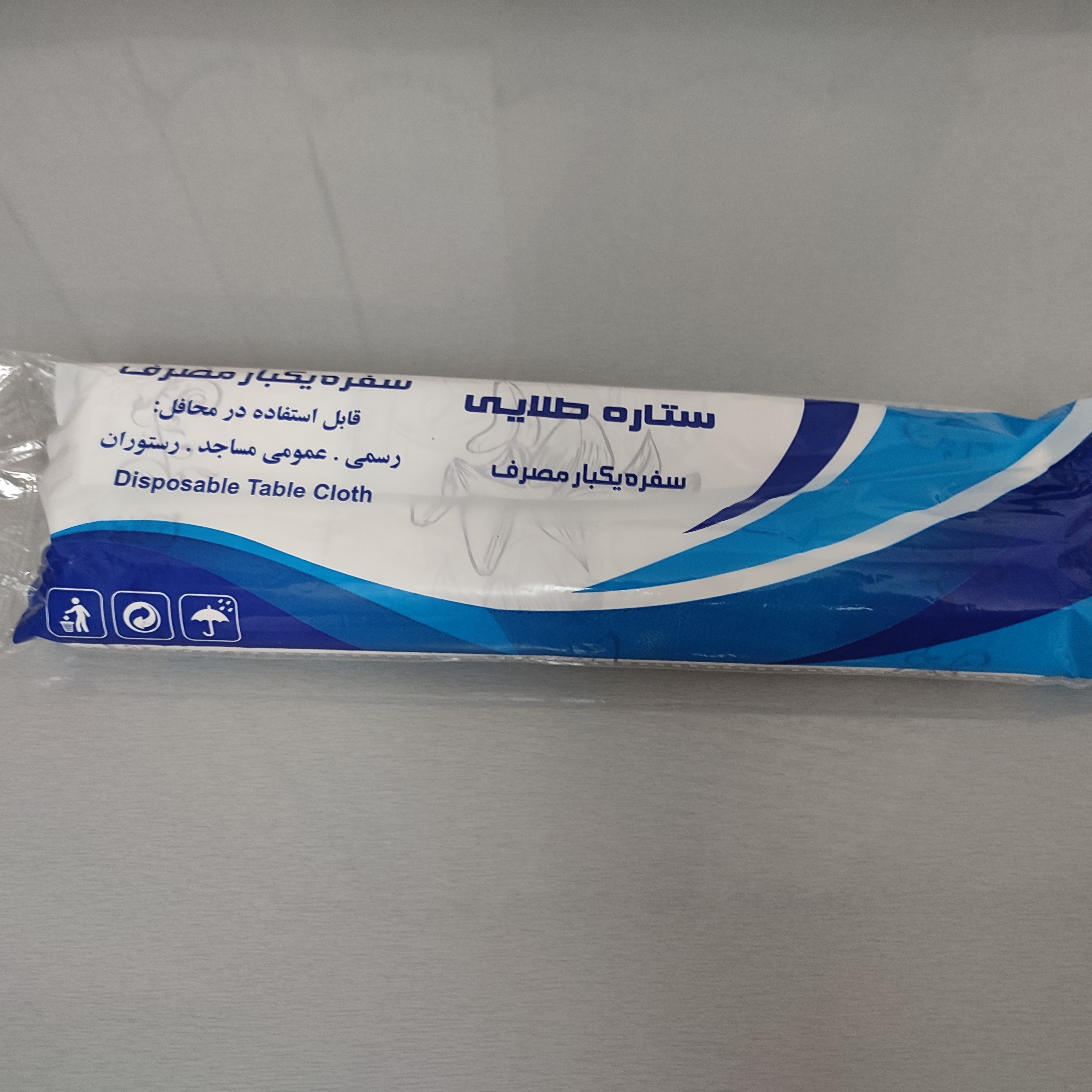 سفره یکبار مصرف