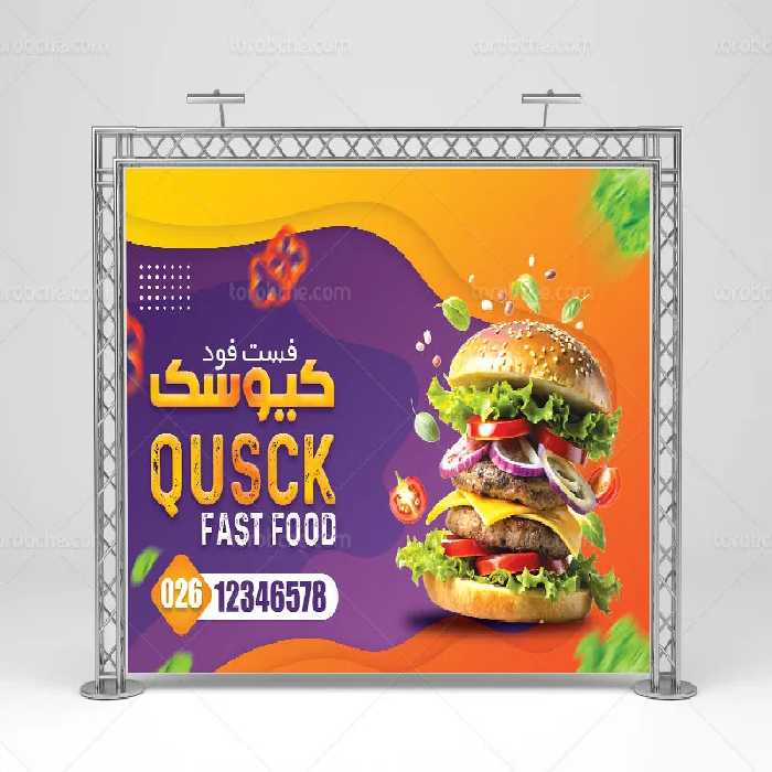 لایه باز بنر خام فست فود | گرافیک با طعم تربچه