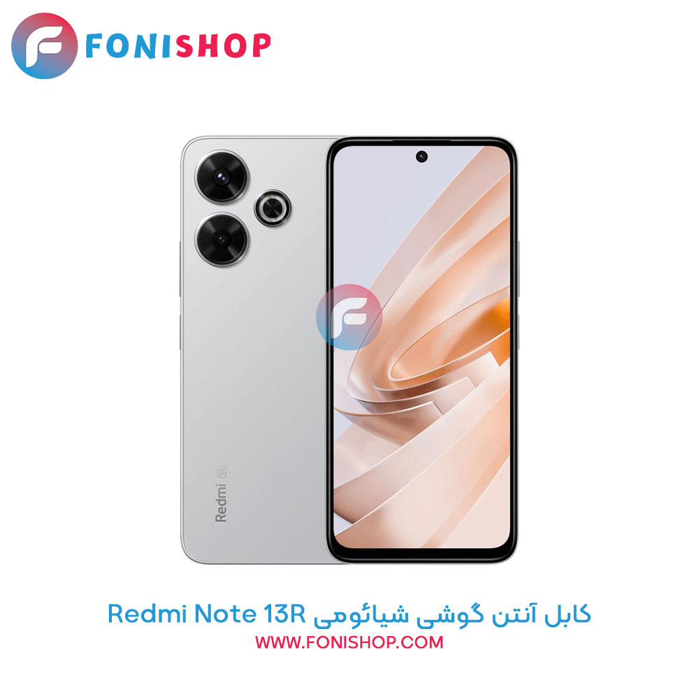 کابل آنتن شیائومی Xiaomi Redmi Note 13R