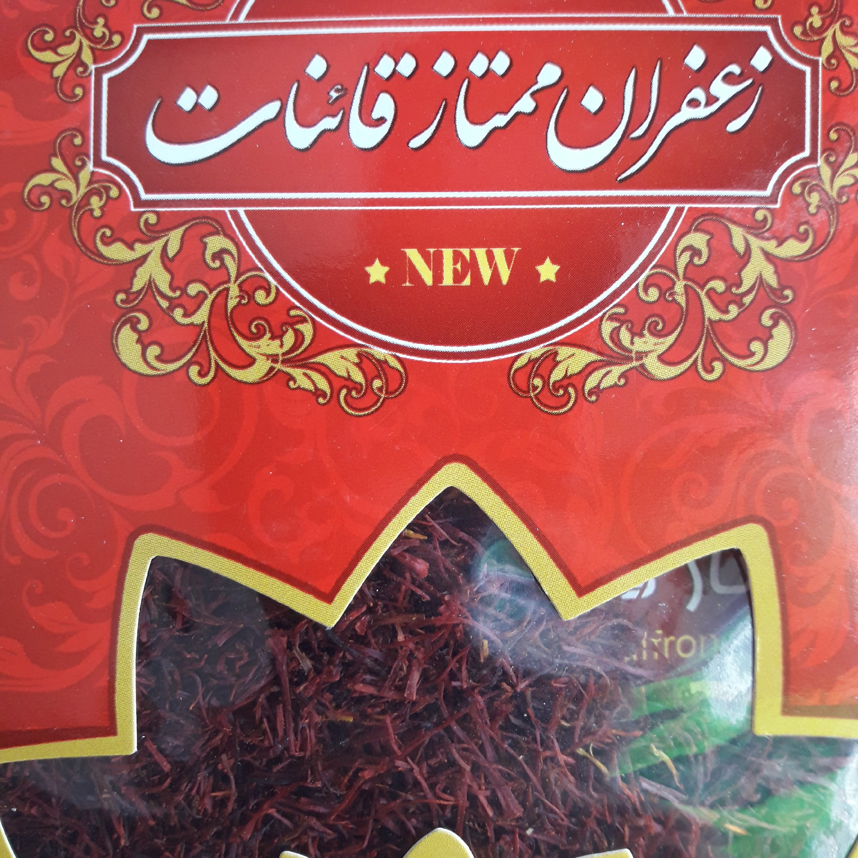 زعفران قاینات درجه یک 2 گرمی