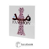 سایان / دایره المعارف مصور مد / گلاسه / رحلی / زرکوب / همراه جعبه