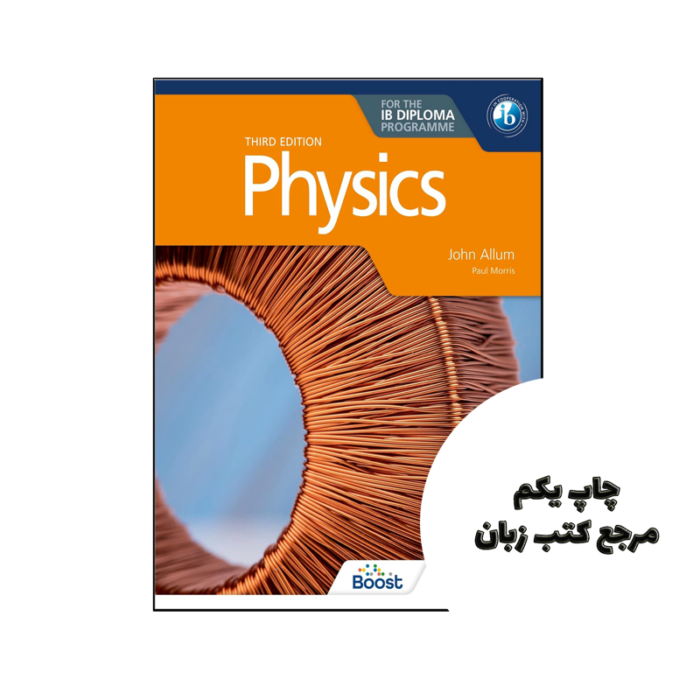 کتاب Physics for the IB Diploma 3rd نویسنده by John Allum , Paul Morris