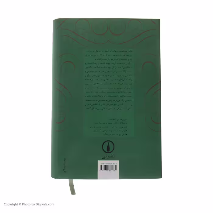 کتاب شرلی اثر شارلوت برونته نشر نی