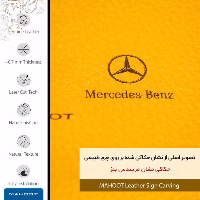 برچسب پوششی ماهوت مدل ML-MBNZ مناسب برای گوشی موبایل اچ تی سی U Play