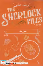 بسته بازی کارتی سرایت پرونده شرلوک 6 THE SHERLOCK FILES | ایده بوک
