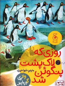 با دم سگ بازی نکن | مرکز فرهنگی آبی