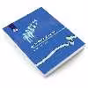 کتاب نظریه های جامعه شناسی اثر دکتر غلامعباس توسلی نشر سمت