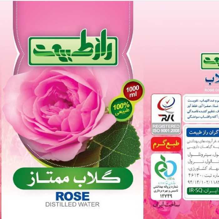 گلاب ممتاز راز طبیعت