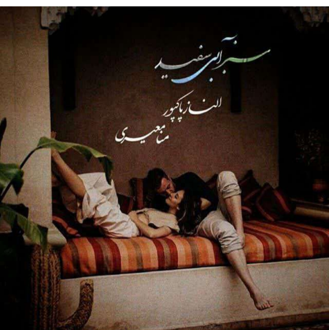 PDF نسخه کامل رمان سبز - آبی-سفید نویسنده الناز پاک پور و منا معیری ژانر عاشقانه