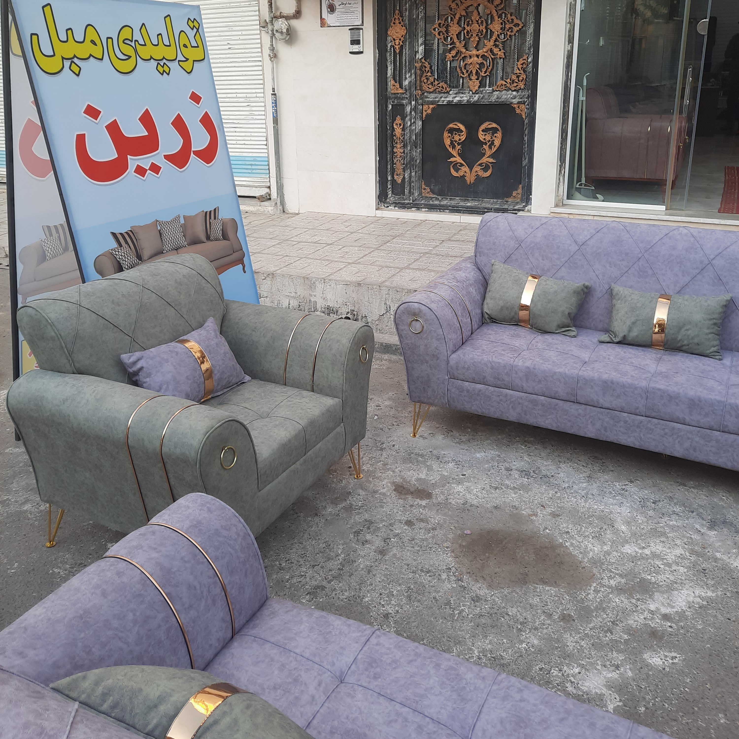 مبل راحتی