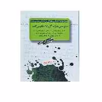 کتاب بنویس تا زندگی ات تغییر کند اثر هنریت آن کلاوسر انتشارات پندار تابان