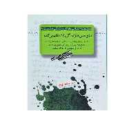 کتاب بنویس تا زندگی ات تغییر کند اثر هنریت آن کلاوسر انتشارات پندار تابان