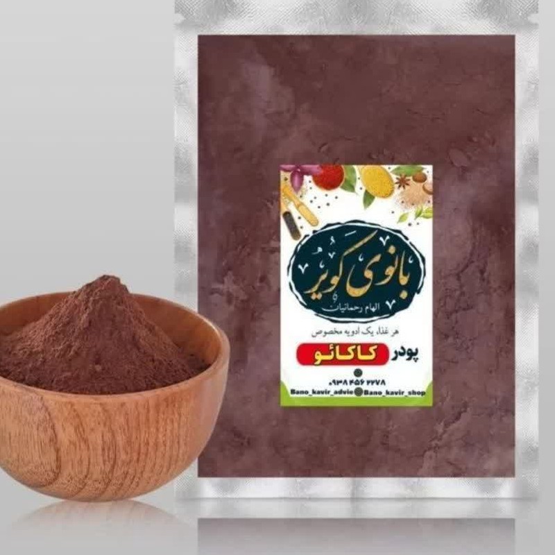 پودرکاکائو خالص 