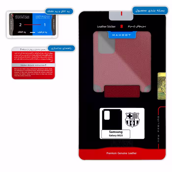 برچسب پوششی ماهوت مدل RL-BRCA مناسب برای گوشی موبایل سامسونگ Galaxy A02S