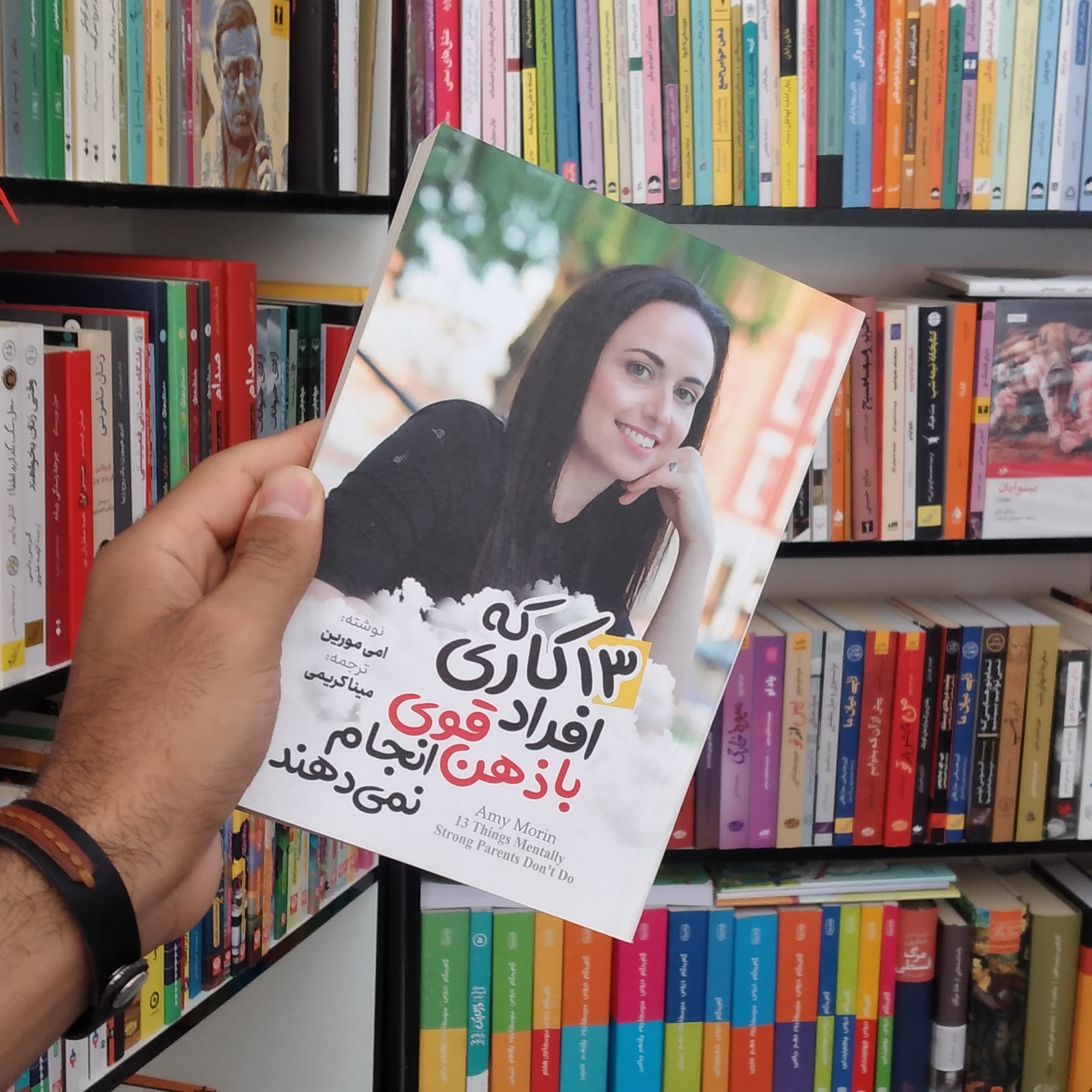 کتاب 13 کاری که افراد با ذهن قوی انجام نمی دهند