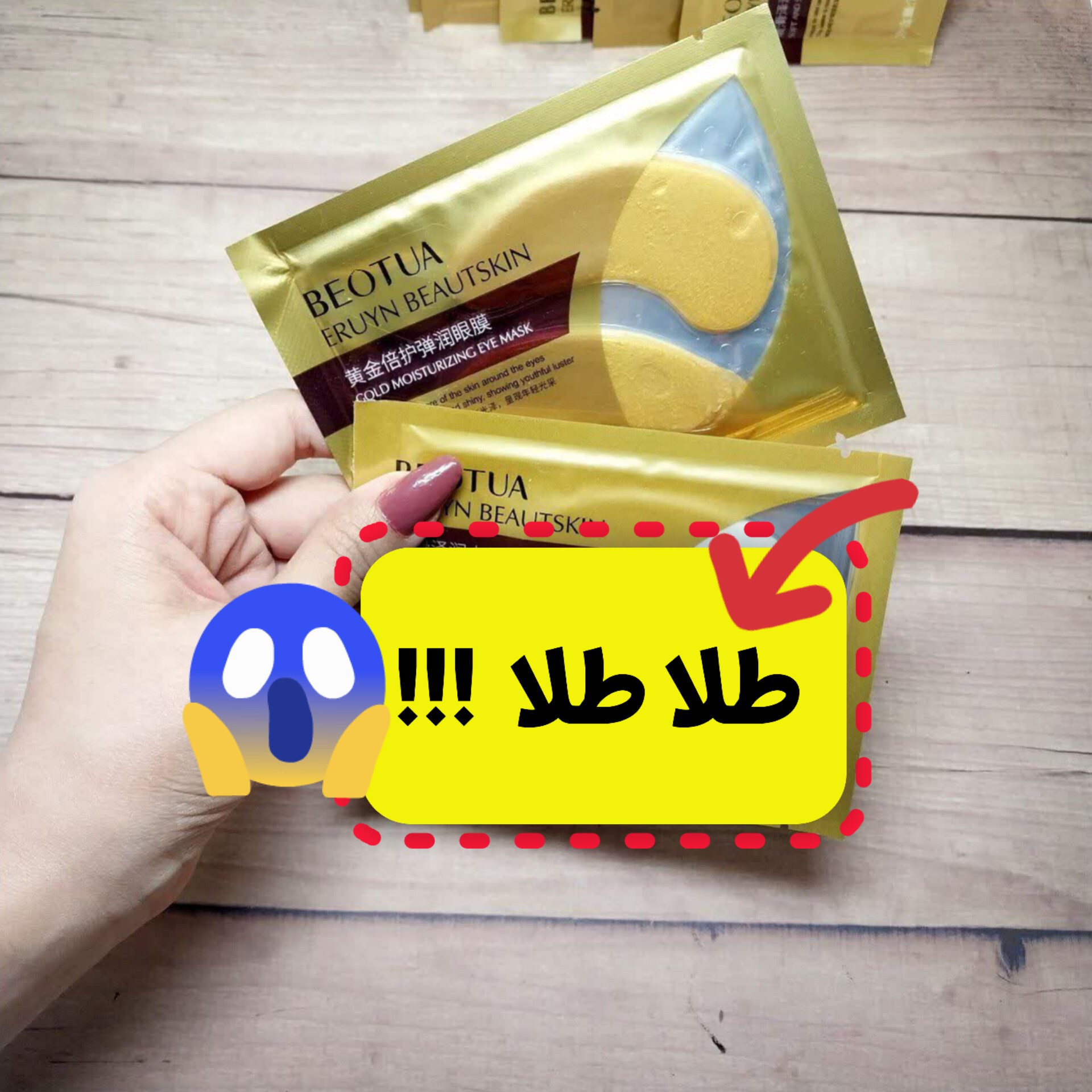 پچ چشم تکی کلاژن و طلا 