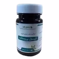 ترکیب گیاهی پروستات بوعلی