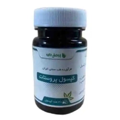 ترکیب گیاهی پروستات بوعلی