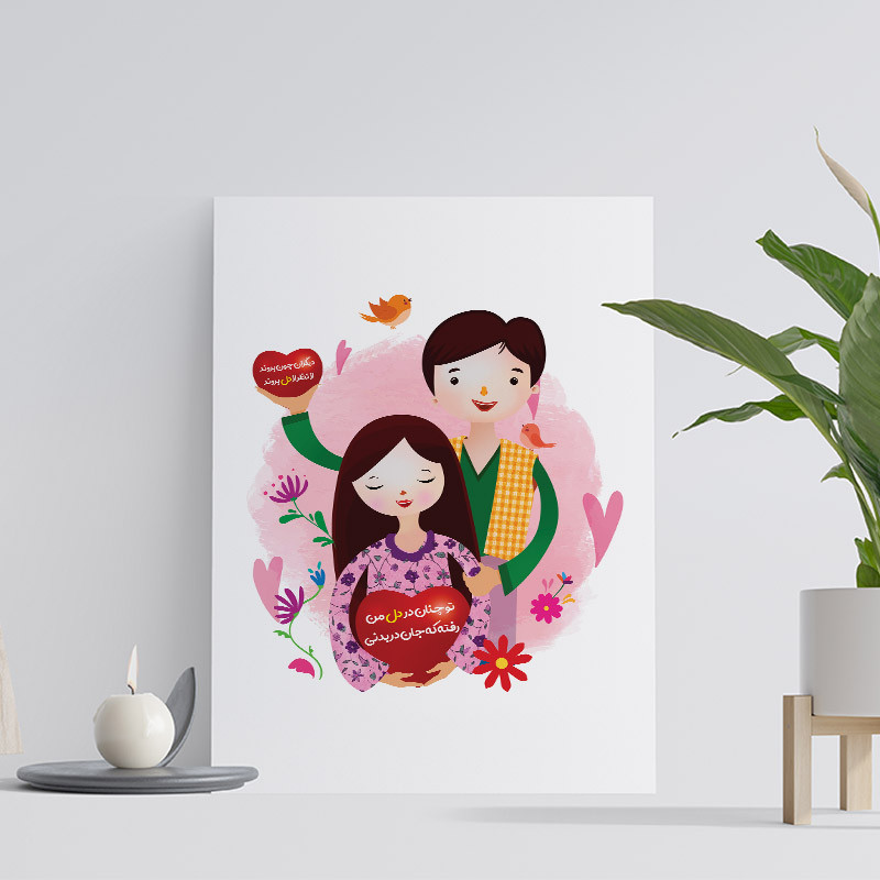 تابلو شاسی مدل عشق کد R101 | دنیای قاب