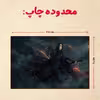 پازل 35 تکه مدل هری پاتر کد 12