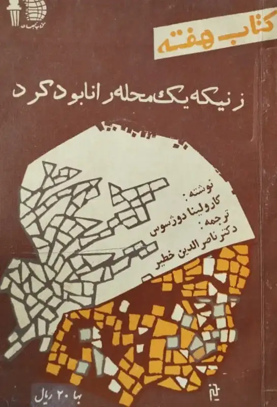 کتاب هفته | شماره 30