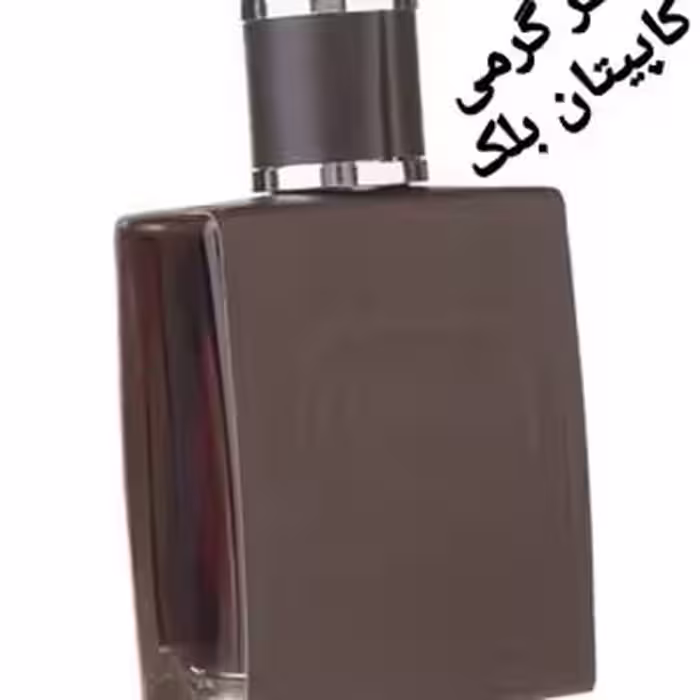 عطر کاپتان بلک - حجم 15 میلی گرمCaptain Black EDT