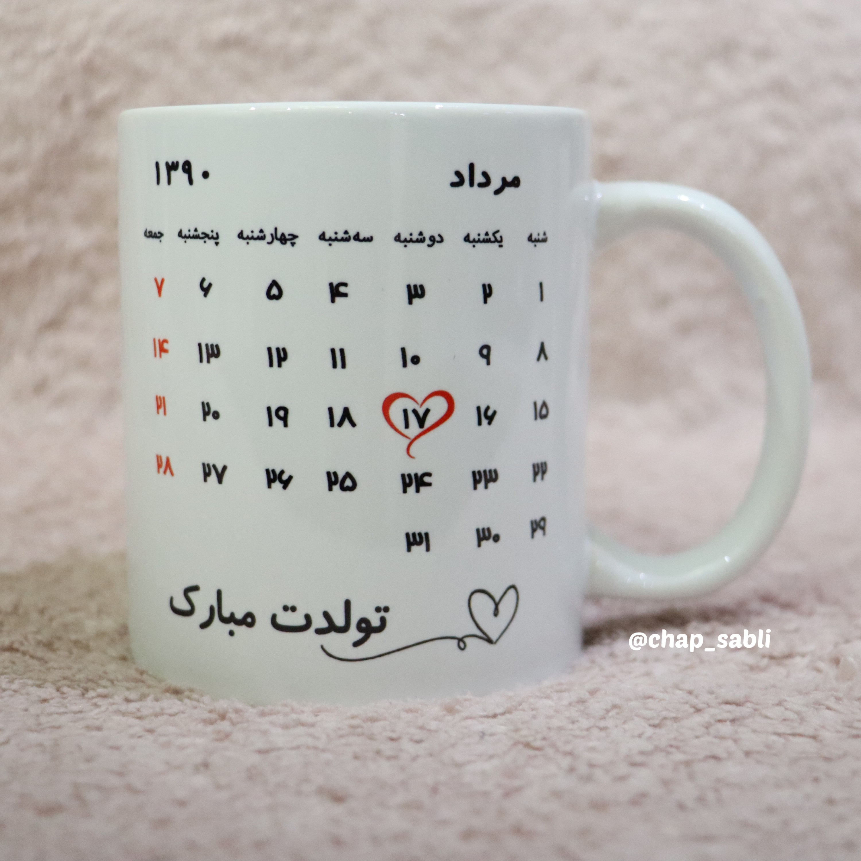 ماگ روز تولد کد 609