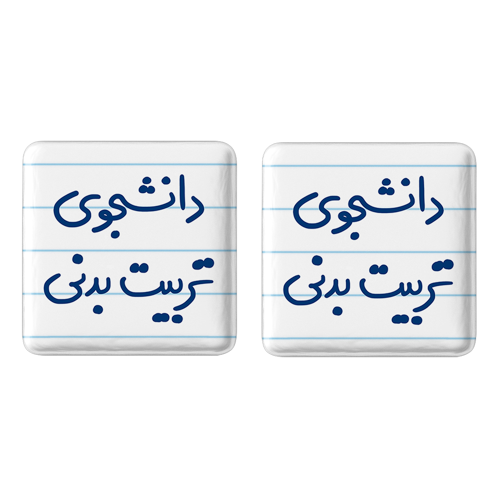 پیکسل خندالو مدل دانشجوی تربیت بدنی کد 6625 مجموعه 2 عددی